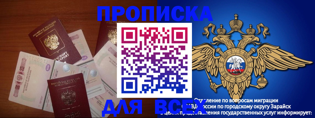 временная прописка в Каспийске