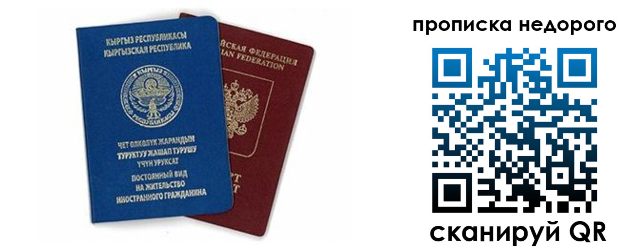 прописка в Каспийске