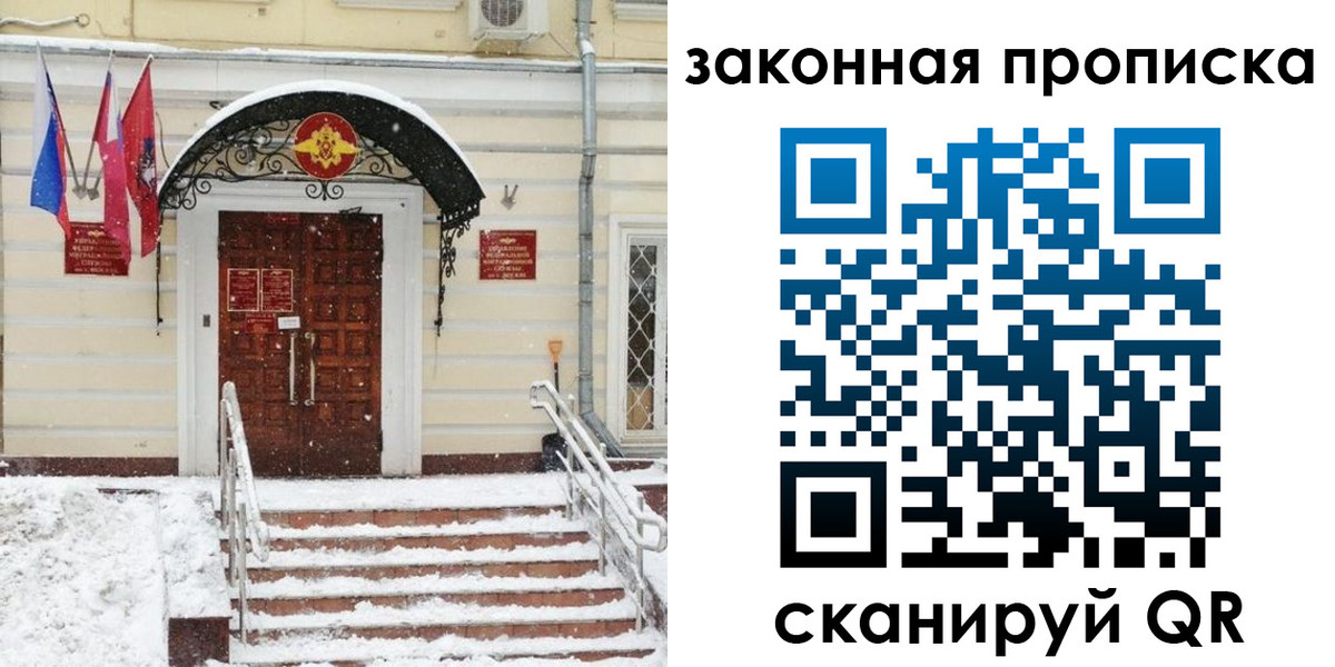 прописка законно в Каспийске