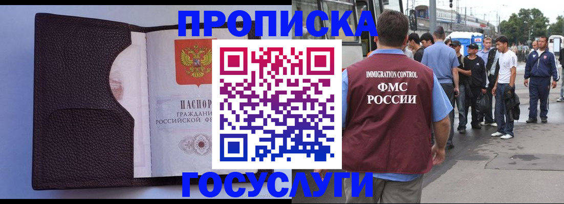 прописка ребенка в Каспийске