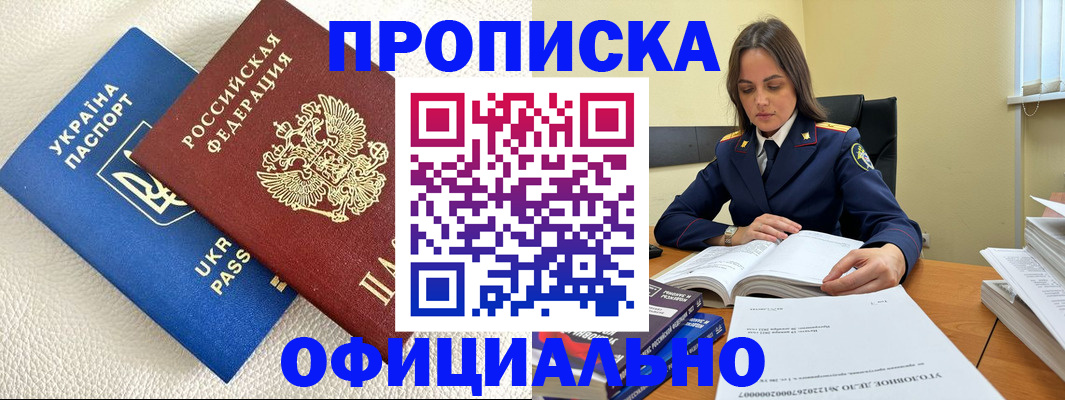 прописка поиск в Каспийске