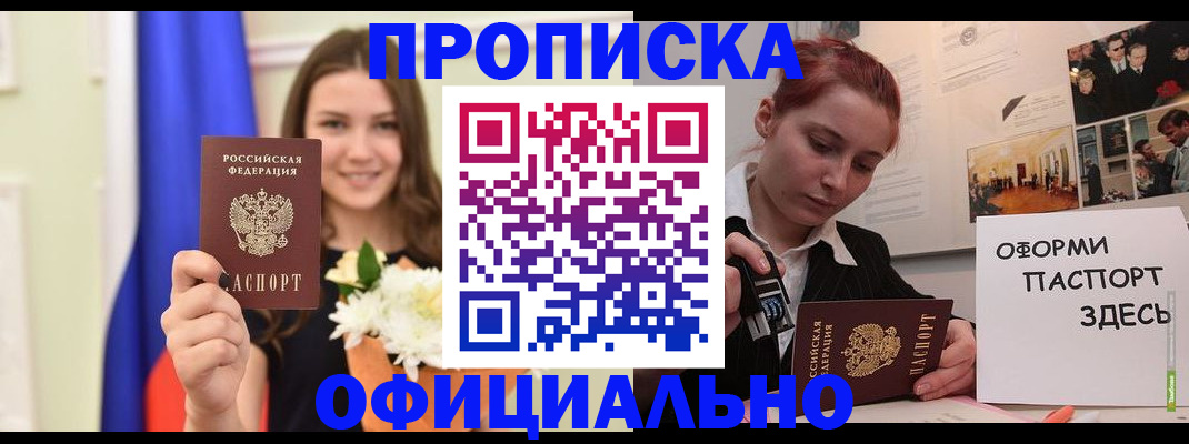 временная регистрация законно в Каспийске