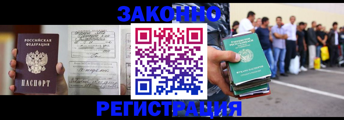 прописка для кредита в Каспийске