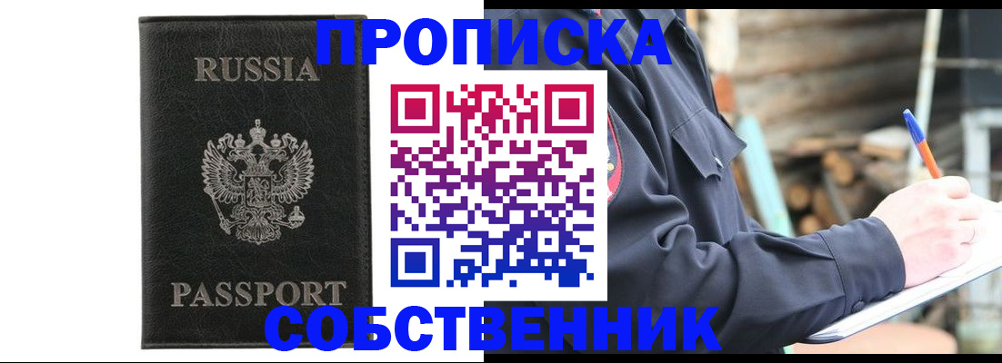 прописка штамп в Каспийске