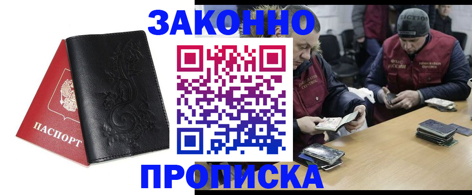 временная регистрация в Каспийске