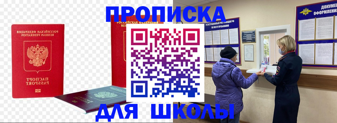 где прописаться в Каспийске